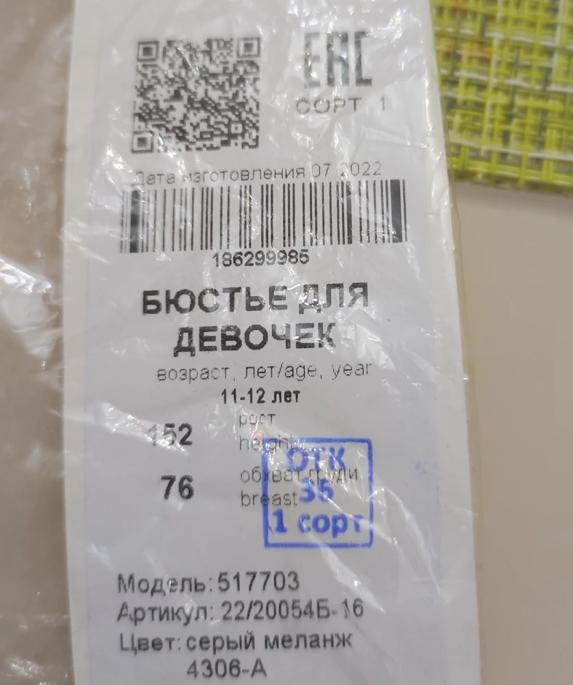 Прислали не тот размер, 76 вместо 80. Естественно, оказался мал, а вернуть нельзя. Будьте внимательны при покупке