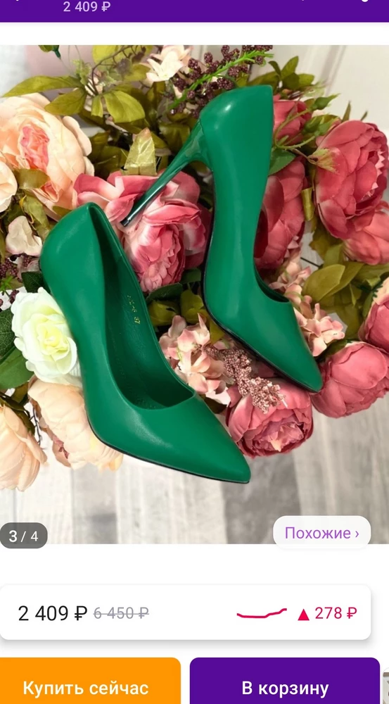 Совсем не те туфли, даже мерить не стала((( Цвет светлее и подошва не чёрная