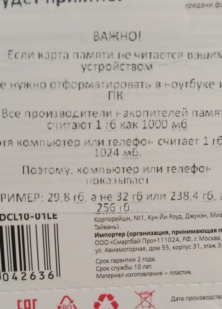 Диане большое спасибо за подарок мелочь но очень приятно в наше время это редкость.товар пришёл быстро вставил в регистратор всё работает.