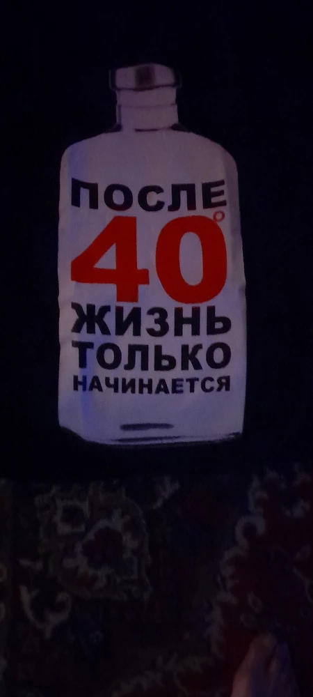 Хр...Обманули.В темноте не светиться. ...
Где зелёный  в в темноте?Народ нас как л.... обманывают..... твою