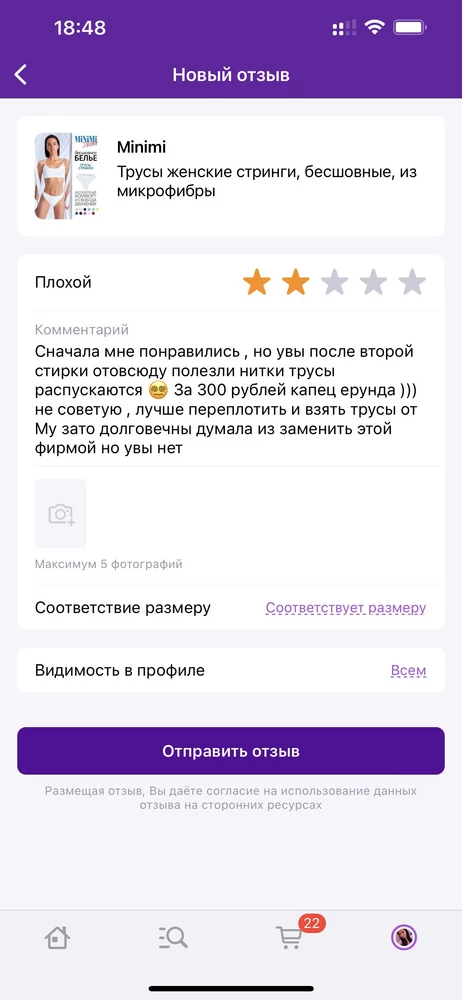 Не советую