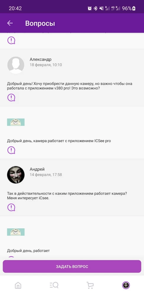 2-ка продавцу за введение в заблуждение или незнание характеристик своего товара.
Перед покупкой задал вопрос продавцу с каким приложением  работает камера, ответил с iCsee (что мне и нужно было), а по факту с v380.
С iCSee не конектится.