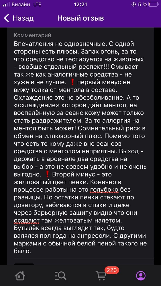 Не пропускает отзыв, поэтому так. Не хорошо и не плохо, на мой взгляд - есть и плюсы и минусы. Выводы делайте сами.