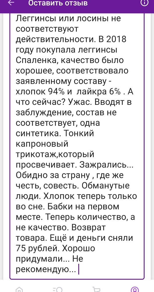 Не рекомендую, не советую. Обман по качеству. Одурачивание людей.