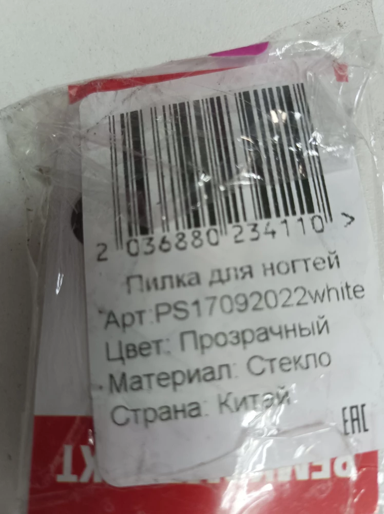 Пришли колечки, вместо пилки Обманщики. Ничего у них не заказывайте. За отказ списали 100 рублей.