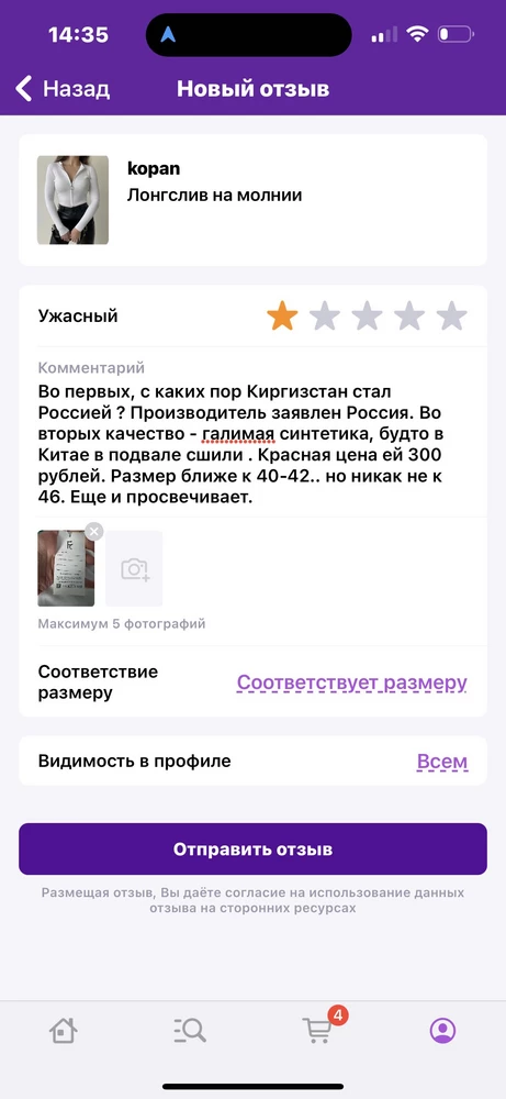 Лексика говорите не нормативная ??где ?