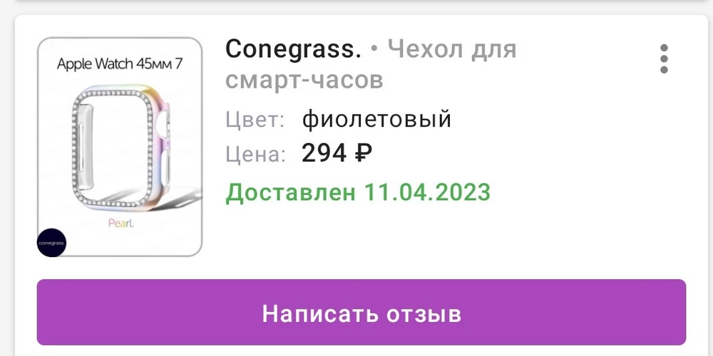 Прислали не тот размер. Написано 45,а по факту получила 40