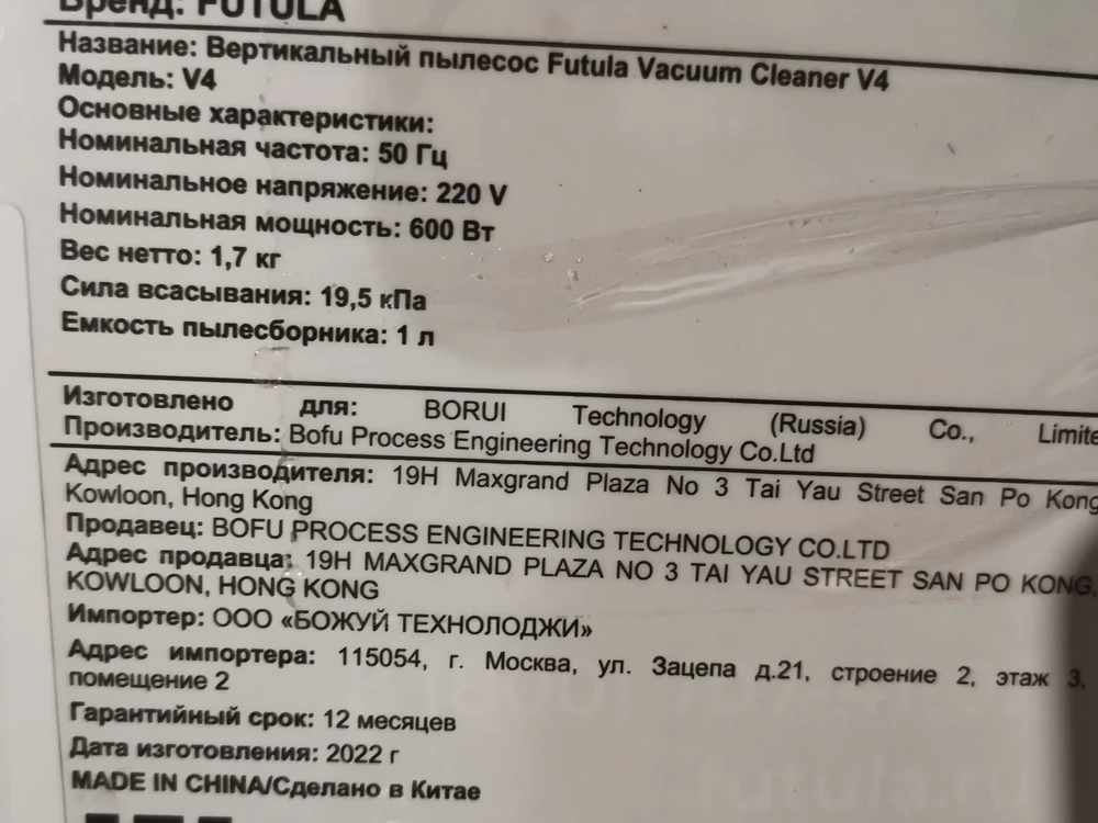 Зачем указывать что мощность 800, а по факту 600. Как электровеник.