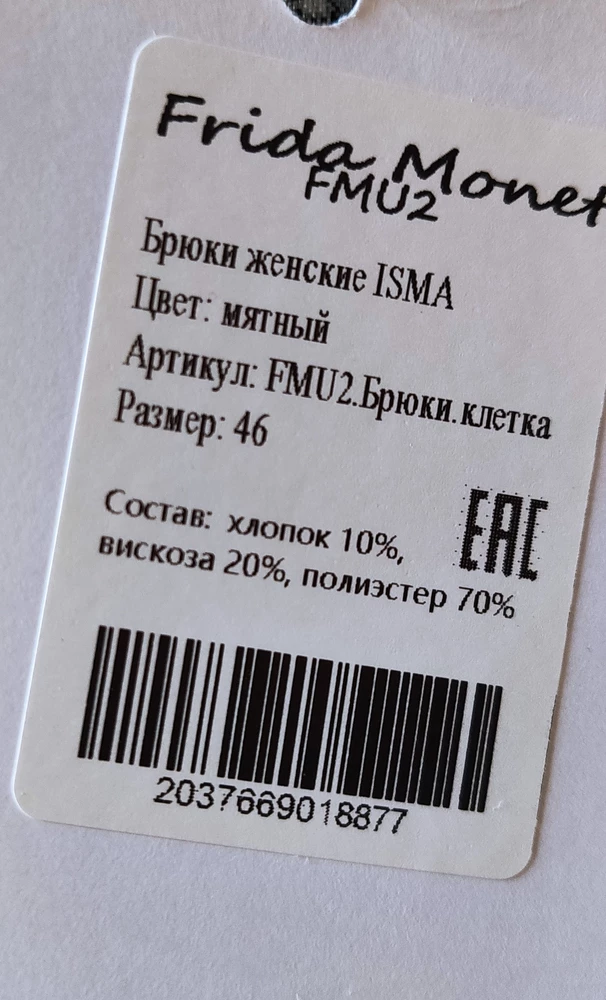 Хорошие брюки, лёгкие, ткань такая скользкая. Состав не указан, снимаю за это звезду. Идут в размер. На рост 167 очень хорошая длина.