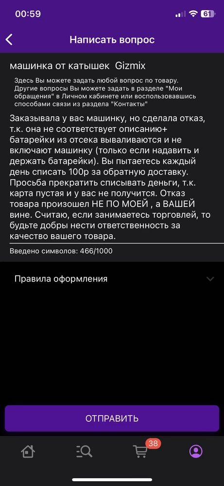 Даже звезду жалко ставить. 👎