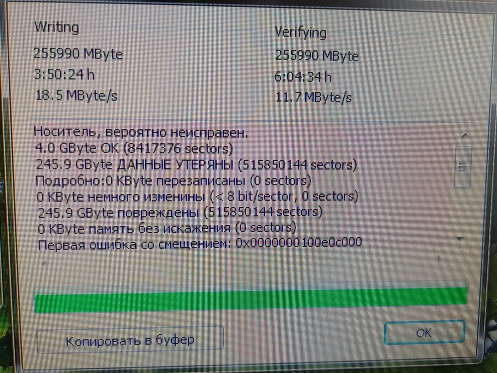 Карта неисправна, результат теста на фото! Работает всего 4GB а 245,9GB неисправны!