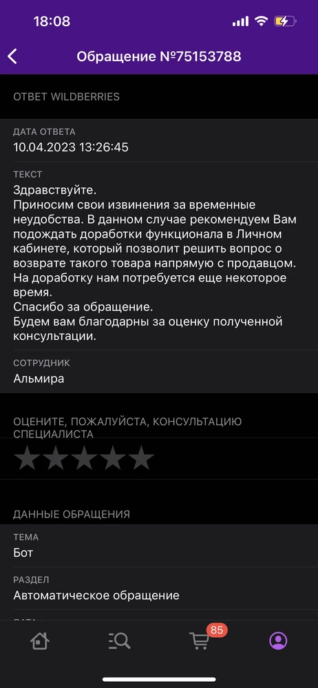 Через неделю носки будет спали расклеиваться. Предлагают независимую экспертизу или ждать доработки сайта. Интересный вид гарантии на обувь.