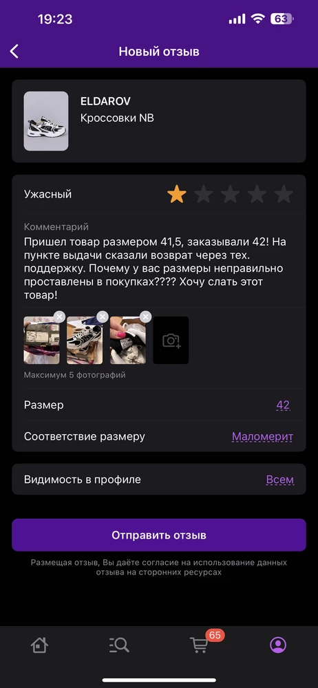 Товар не понравился! Этот плохая копия, за большие деньги! Заберите этот товар!