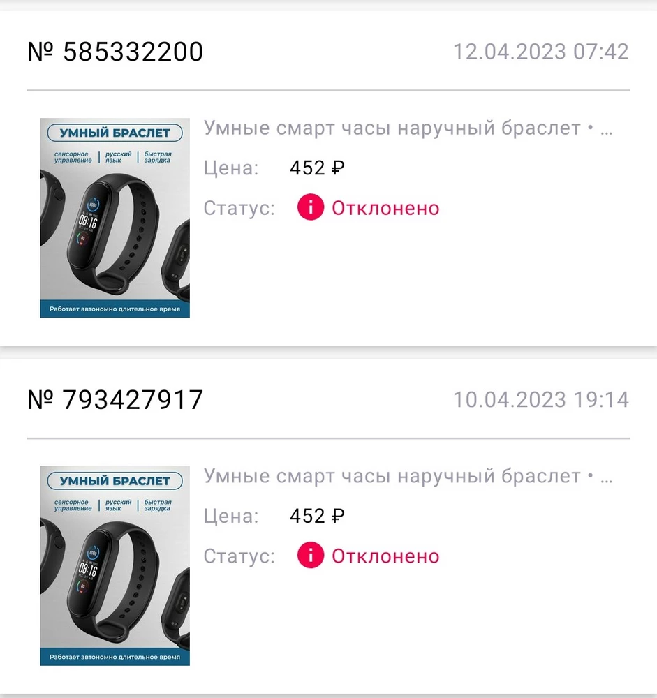 Недобросовестный продавец! Некачественный товар! Дефект был выявлен на следующий день после покупки, было оформлено 2 заявки на возврат товара, ответ стандартный - некорректно оформлена заявка и даже не рассматривают. Ответ на данный отзыв будет стандартный - надо было проверять в пункте выдачи, данный дефект не выявить в пункте выдачи, а именно заряда аккумулятора хватает максимум на 4 часа, затем часы выключаются. Каким образом данную неисправность я должна была обнаружить в пункте выдачи? Деньги в помойку.