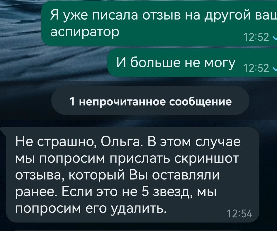 Просто ужас!!! Сломался аспиратор, отправила по гараниии. На что потом служба поддержки пишет они его починили, но отправят обратно за хороший отзыв, либо за 1200 рублей (что почти стоимость нового аспиратора), либо в сломанном виде!!! Это что вообще за манипуляции? Почему вайлдбериз пускает таких продавцов на платформу!!! У них гарантия год, а с нас требуют либо отзыв, либо деньги!!