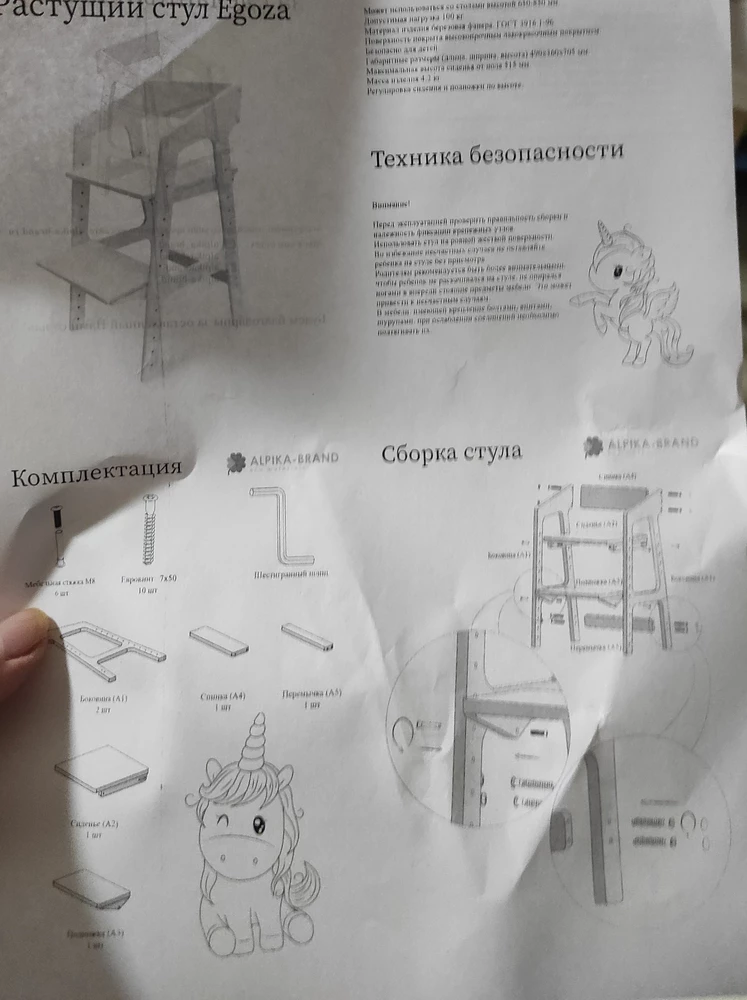 Если судить по отзывам поменяли комплектацию стула. Добавили евровинты для укрепления подножки, но убрали заглушки. Но это такая мелочь, по сравнению с винтами. Да, эстетически с заглушками вид был бы приятнее, но на функционал и безопасность это никак не влияет. 
Упаковано все было на отлично, супер милая инструкция с единорогами) собрала спокойно сама быстро. 
Думалось будет выше, но это всего лишь надо было посмотреть заявленные размеры. 
Стул очень понравился, надеюсь и дочке тоже зайдет
Рекомендую!