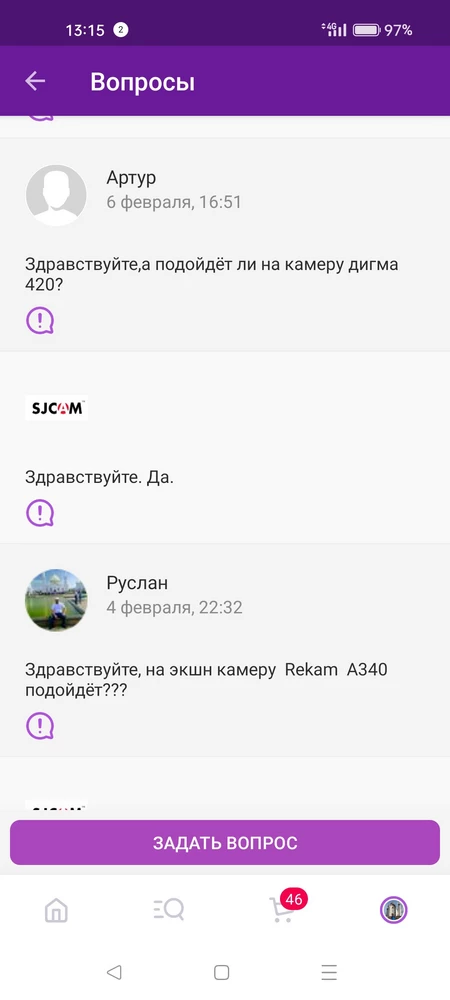 На дигму 420 не подходит,хотя продавец говорит что подходит,по факту совершенно разные аккумуляторы