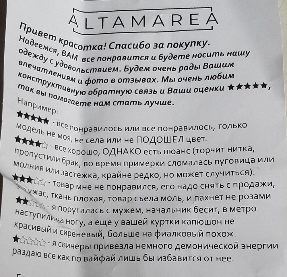 куртка хорошая, продавцу желаю научиться уважительно относиться к своим покупательницам и не писать всякий мизогинный бред