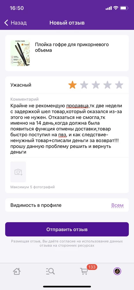 Вот такая ситуация, продукт может и хороший,но отношение к покупателям-нет