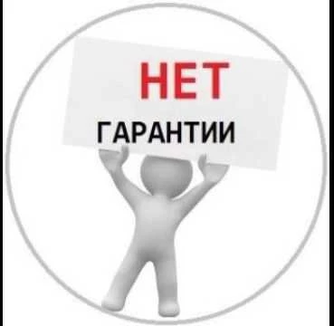 После использования 6 дней перестал крутить верхнюю щетку. Написала на почту продавцу,а он ноль реакции. Пишу спустю 5 дней после обращения. Вот и делайте выводы по поводу гарантии. Нет тут не какой гарантии и не будет.БУДТЕ ОСТОРОЖНЫ.