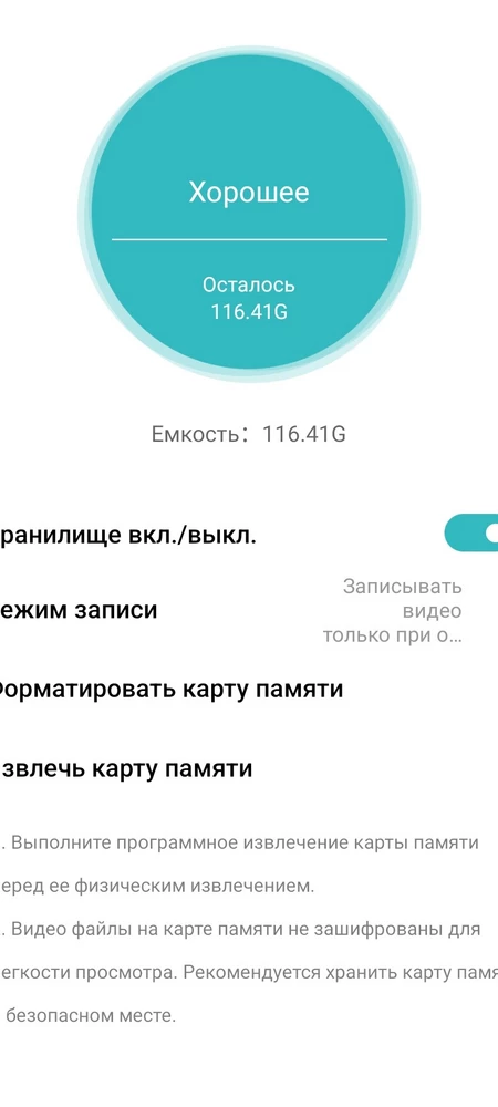 Карта не128гб.а116.41

Не соответствует требованиям и описанию.Проверял на телефоне, планшете,камере, видео регистраторе.Одно и тоже.Не советую.