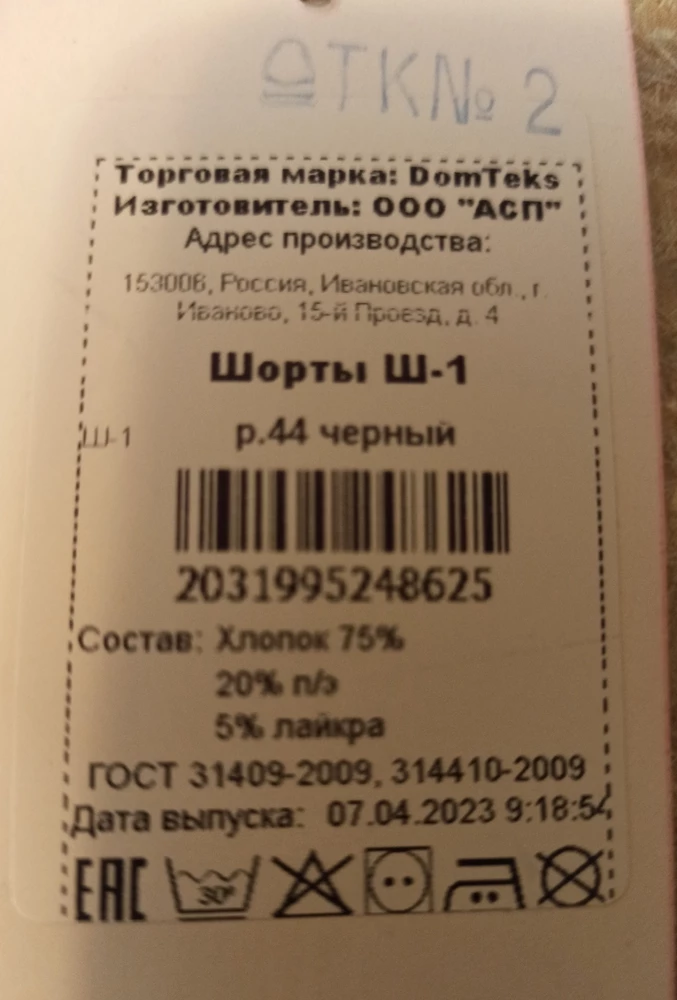 Качество хорошее.швы ровные.нитки не торчат.приобладает натуральная нитка в  трикотажи