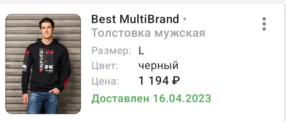 Вместо толстовки доставили фиксаторы бочонок, поэтому оценить саму толстовку не могу