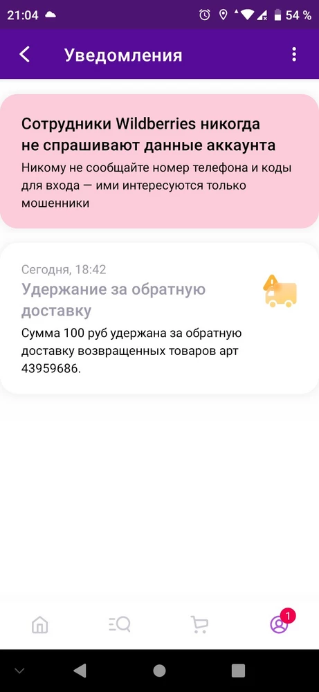 Насадка вообще не подходит на трубу 30мм, почитав хорошие отзывы я заказала. С меня ещё и удержали 100 руб. за возврат! Специально пишут хорошие отзывы, наживаясь на возврате!