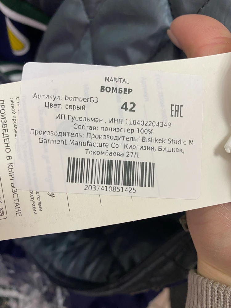 Возврат по браку. Торчат нитки в вышивке. Взяли другой цвет, там все норм