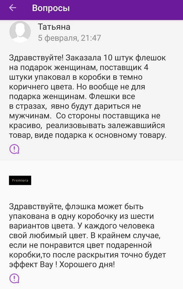 Заказала у продавца 10 флешок на подарок, 4 из них упаковал в темно коричневые коробочки. Зная, что такие флешки покупаются для женщин, продавец таким, образом решил реализовать залежавшийся товар. Флешки не на все подходят устройства, только для ноутбука или планшета, я в свой монитор вставить не смогла. Не рекомендую не товар, не продавца.