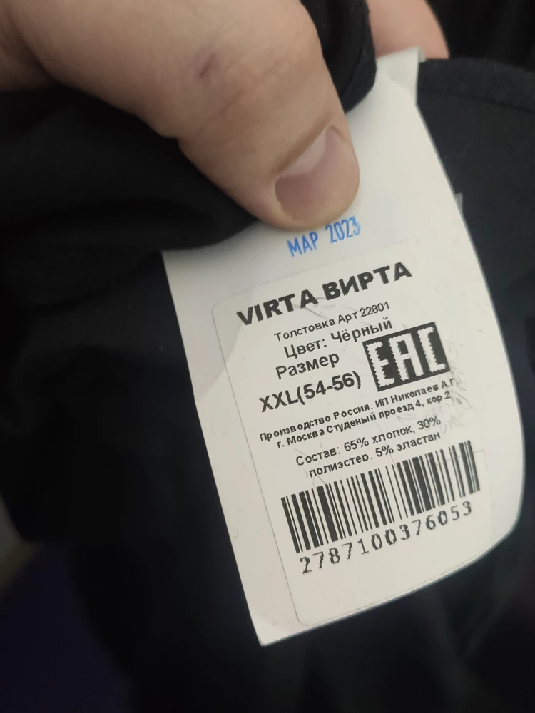 Прислали 2xl заказывал 8xl