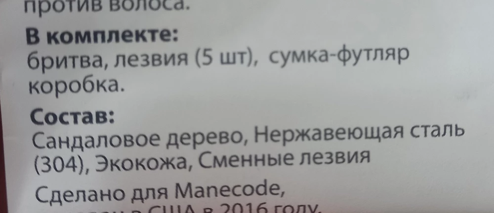 Все в общем и целом все неплохо, но почему не 10, а 5 лезвий? Обман получается