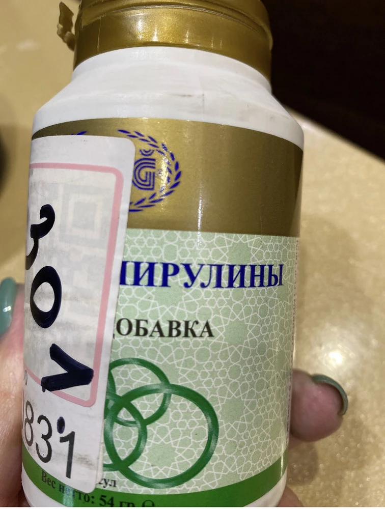 Вместо витамин пришла спирулина. В возрасте отказали. Не рекомендую данного продавца👎👎👎