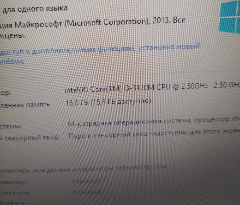 Кампуктер воспрял и полетел как феникс, планки рабочие, но сначала подумал что купил дич, писало что вставлено 16 доступно 4,7... Вылечил и полëт нормальный!