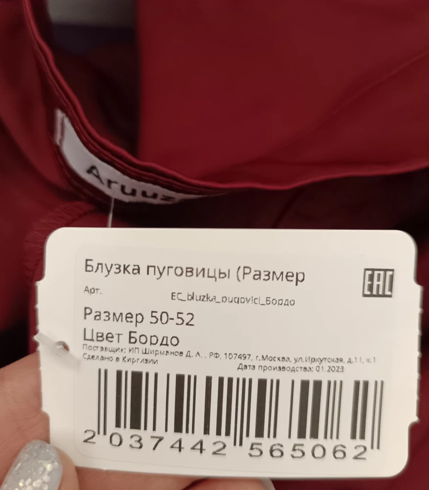 Здравствуйте! Продавец недобросовестный, два раза заказывали размер 50-52, присылали оба раза размер 56, и оба раза с нас списали за возврат?? Почему я должна платить за свой счёт, если у вас там бараны работают!! Пишем продавцу он игнорирует не читает , тряпка отвратительного качества , походу они суют 56 размер во все размеры! Нужно снять с платформы этого продавца , не место им на сайте Велдьерис!!