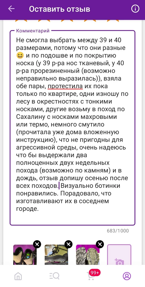 Не смогла выбрать между 39 и 40 размерами, взяла обе пары. Визуально ботинки понравились.