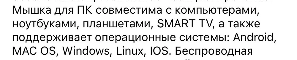 Не вводите людей в заблуждение. Не знаю на каком маке вы проверяли, макбук её видит да, но не конектится с ней. Возврат будет по браку, там прикреплю видео. А так визуально красивая, мне для руки была бы удобна, но увы..