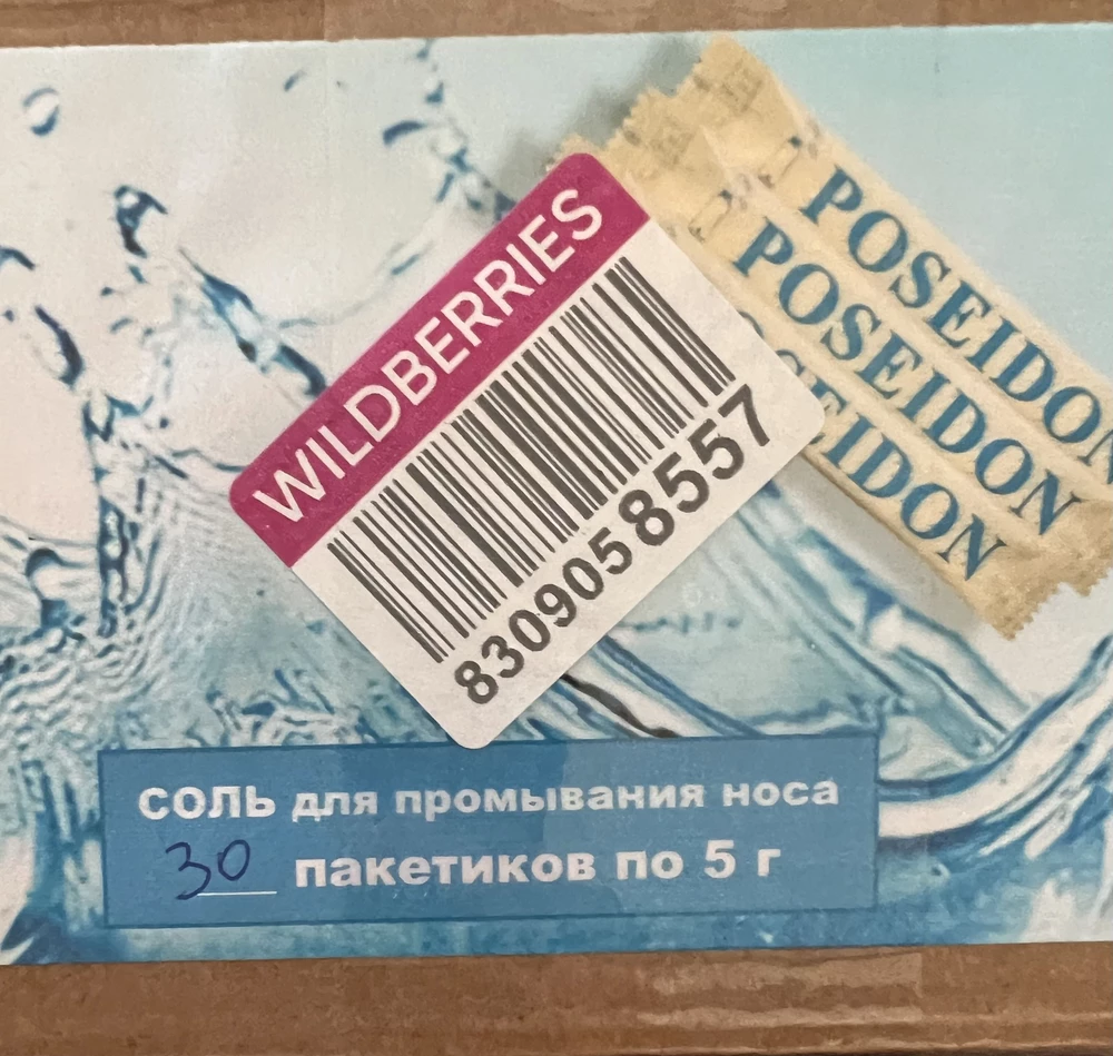 28 штук, вместо 30 🤷‍♀️ 2 раза пересчитали… картонная коробка была заклеена скотчем. Пришло быстро, ничего не просыпалась. Обычная поваренная соль ☺️