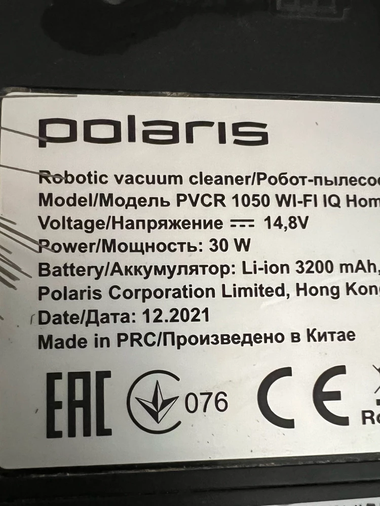 Очень обидно, но на пылесос Polaris PVCR 1050 не подошел 🥺 качество вроде бы хорошее, от оригинала отличается. Оставила себе, чёрный губчатый фильтр подрезала, потому как больше из-за него покупала. Что делать с белым, пока на придумала)