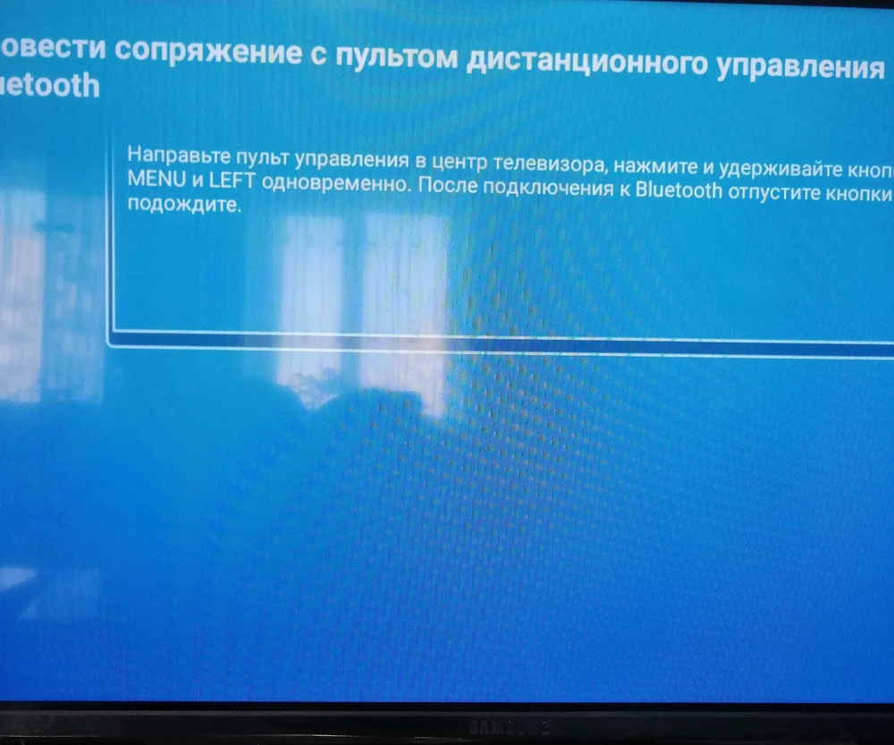 Добрый день. Товар пришёл целый. Помогите разобраться с настройкой. Кнопку меню и left удерживаю, индикатор горит зелёным цветом. Потом ничего не происходит, в меню войти не могу. Ни с пульта, ни с телевизора.