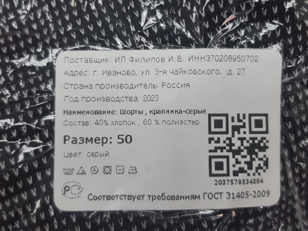 Качество не соответствует описанию и фото. Очень много синтетики- 60%, а хлопка всего 40%. В описании наоборот.