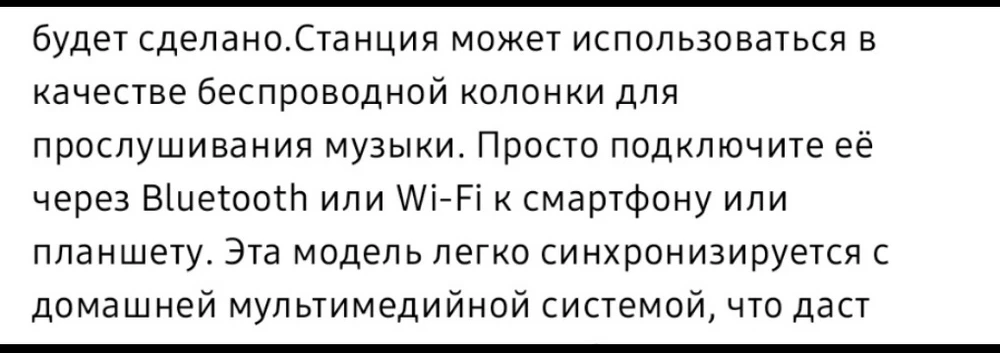 Имейте ввиду,что колонка работает только от сети,от провода!!!
Продавец,проверьте описание ,там четко написано,что колонка может использоваться в качестве беспроводной.
А так,колонка хорошая,на улице максимум метров 5.Алиса классная,но продавец, извините меня.