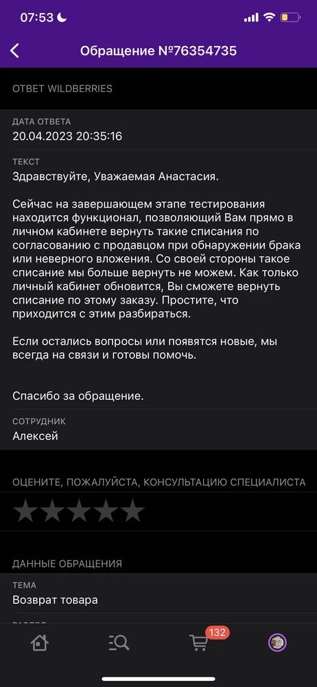 Босоножки красивые и удобные, на узкую ногу и маленький взьем, у меня средний, поэтому чуть жало, но каблук удобный. Пришли с браком, отказ, за возврат сняли деньги, кто то испортил, я плачу я, это просто нарушение аферы и надо подавать заявление в прокуратуру. Тех поддержка отказалась возвращать деньги