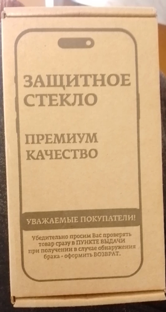 Пришло быстро. Хорошо упакован. Советую. Со своей задачей справляется