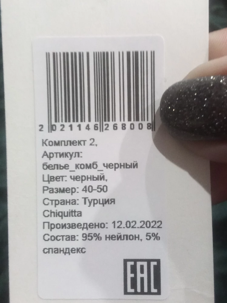 Не плохо. Призаказе размер указа 40-52. По факту пришло в хорошо упакованом сером ПАКЕТЕ который нельзя вскрывать и проверять. НО РАЗМЕР ОКАЗАЛСЯ по факту 40- 50.