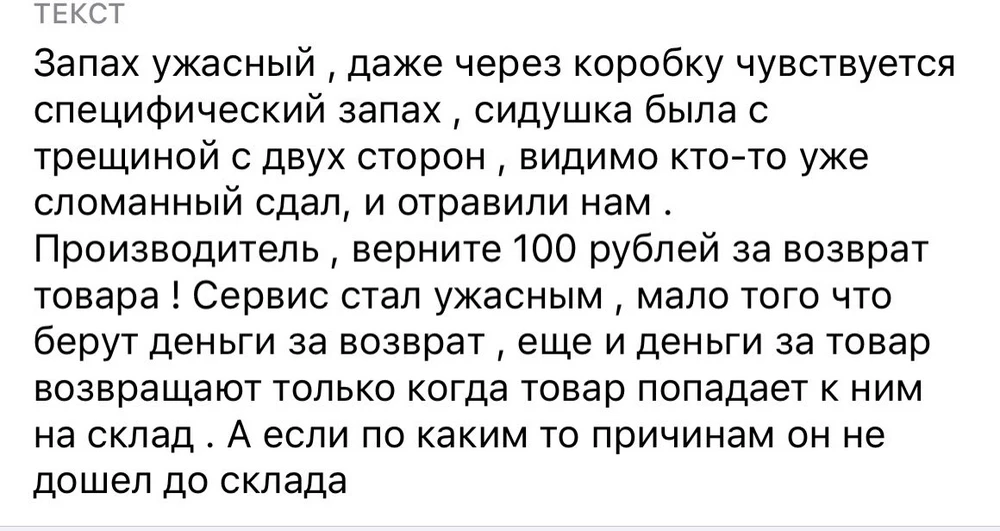 Запах ужасный, стул сломанный , сервис оставляет желать лучшего