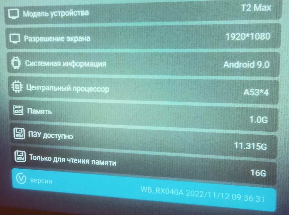 Обман . Сборка 2022 года , на коробке указано 250люмьен вместо 350 в объявлении.
 На Аике и Озике оказывается такая же замануха  в объявлении, но в описании и ответах пишут , что там нет 350, всего 250. Брал за 11т. с копейками , такой же но без фэйкового объявления стоил 7-8 т.р.Т.е нагрели на 3-4 шт.Не ведитесь , объявление обман !