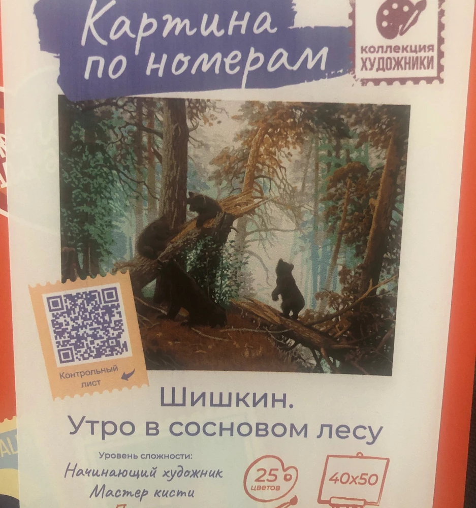 Уважаемый Продавец! Картина пришла, но в комплекте не хватает красок с номерами 7-11.