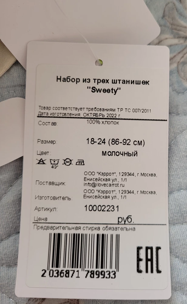 Пришло абсолютно не то, заказала цветные ползунки 62р,пришли однотонные 92🤦‍♀️.14.04. Произвела возврат товара в пункт выдачи, деньги так и не пришли ,сегодня уже 22.04. Вопрос, где деньги за товар?