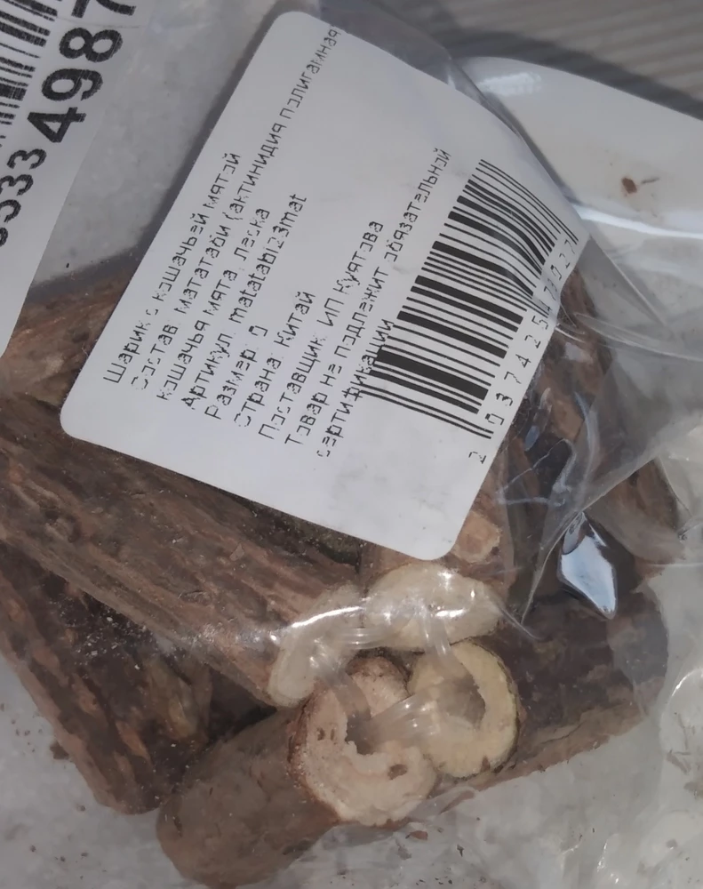 На фото других покупателей палочки длинные, а мне пришли 2см длиной, как их грызть кошкам, не понятно